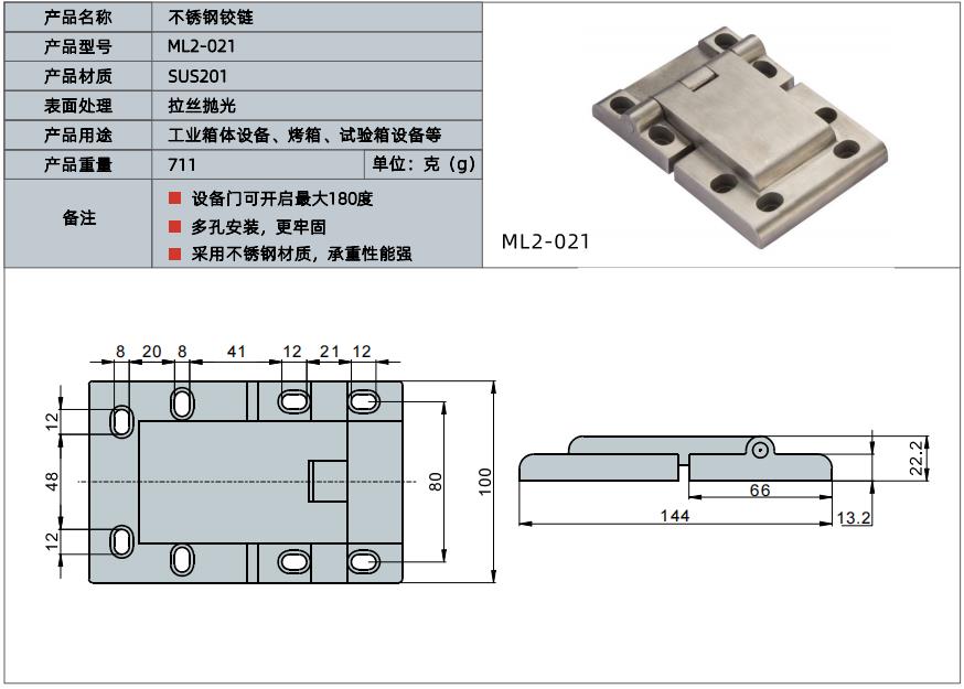 Heavy Duty Hinges for Humidity Test Chambers